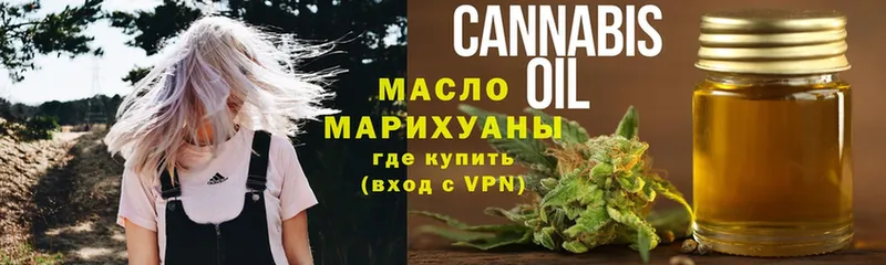 цена наркотик  Менделеевск  ТГК THC oil 